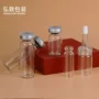 20ml10ml透明冻干粉精华液瓶