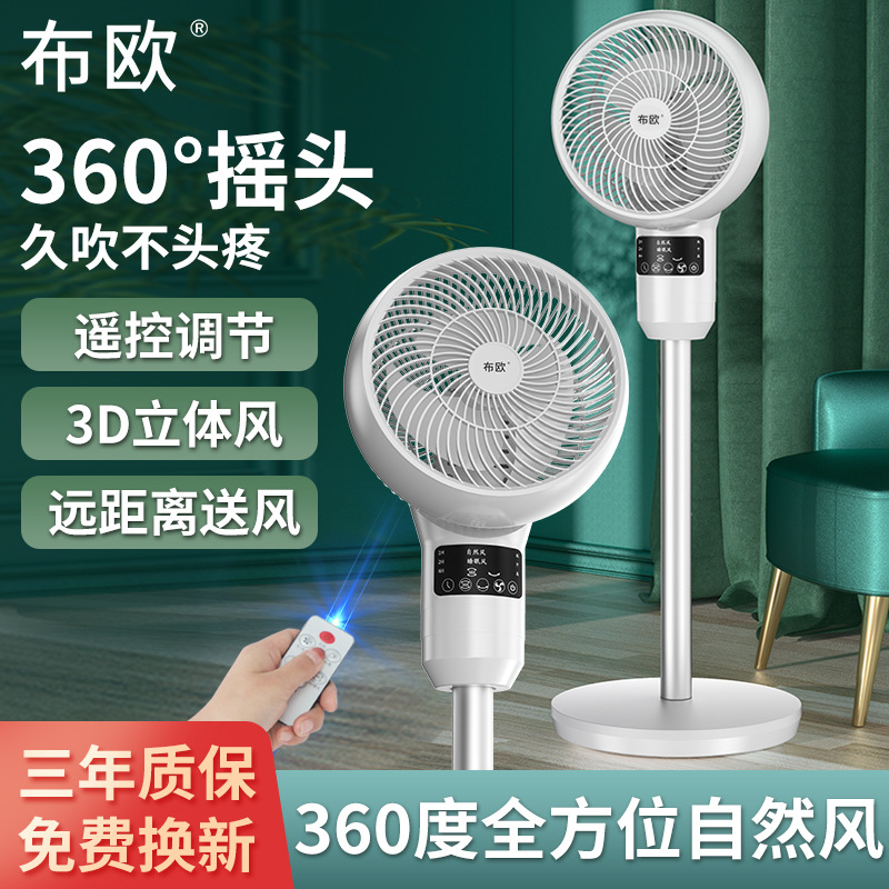 空气循环扇 家用电风扇涡轮增压对流扇学生宿舍静音落地扇批发|ms