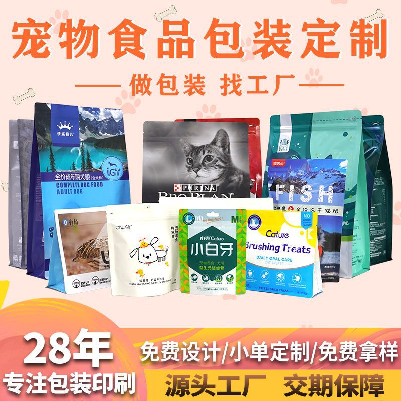铝箔八边封袋宠物食品包装袋豆腐猫砂袋猫粮狗粮自立袋四边封袋