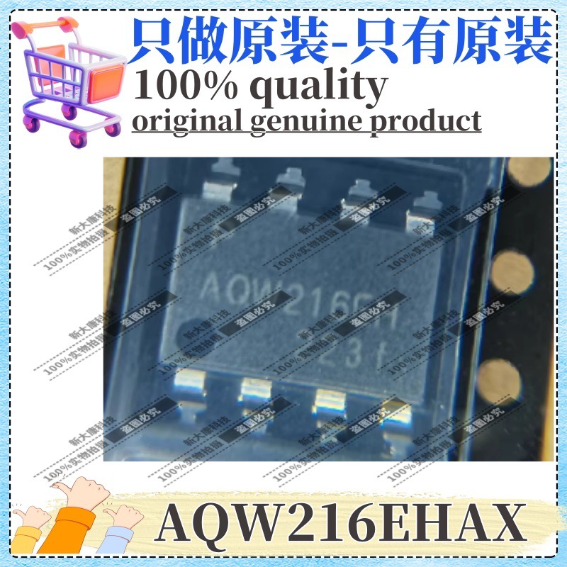 原装 AQW216EHAX 丝印AQW216EH 封装SSOP-8 固态继电器(MOS输出)