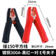 Copper-plated 300a-black and red pair e size clips (150 square meters)