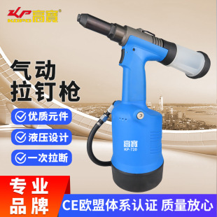 Kba Pneumatic Blind Rivet Machine Hydraulic Rivet Gun Rivet Gun Three-Claw Rivet Gun Industrial Grade Riveting Tool