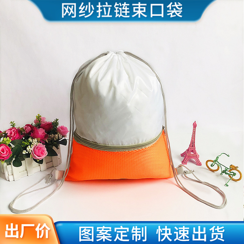 厂家网纱拉链束口袋涤纶布背包收纳袋抽绳袋可印刷logo