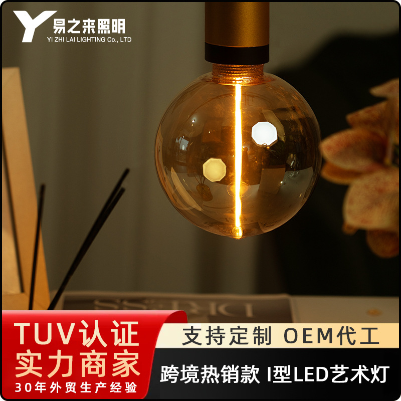 跨境热销RN1灯LED艺术灯G125专利球泡爱迪生灯泡one sreies|ru