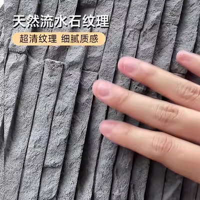 Años piedra de agua PU piedra cultura de piel de piedra patio paisaje de piscina muro cortina de agua ligera pared de fondo japonés azulejos de pared exterior