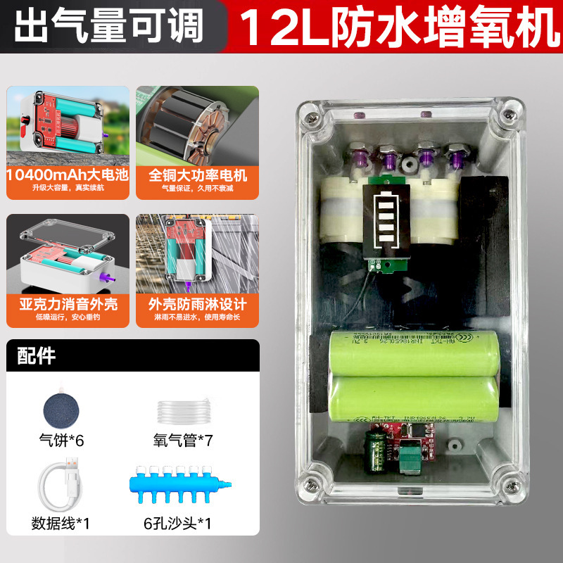 新型防水酸素ポンプアクリル透明材質大空気量長航続屋外増酸素ポンプ|undefined
