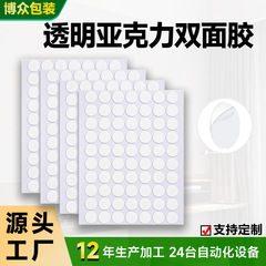 透明な強い粘着点に跡がないので、アクリル両面テープを移動できます。