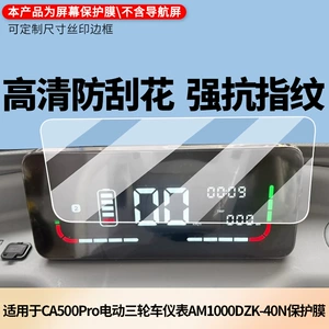 Aimalewei Ca500Pro elektrikli üçtəkərli AM1000Dzk-40N cihaz ekranı üçün HD film.