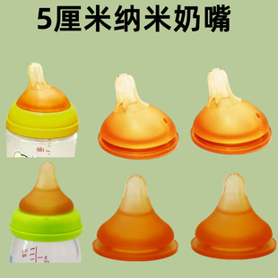 Off-Center Nipple Imitates Breast Milk and Feels Like a Newborn Baby. Centrifugal Super Soft Anti-Flatulence Suitable for Pigeon Wide Mouth Nipple Head