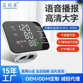 家用血压计;个人护理电器;智能体温计