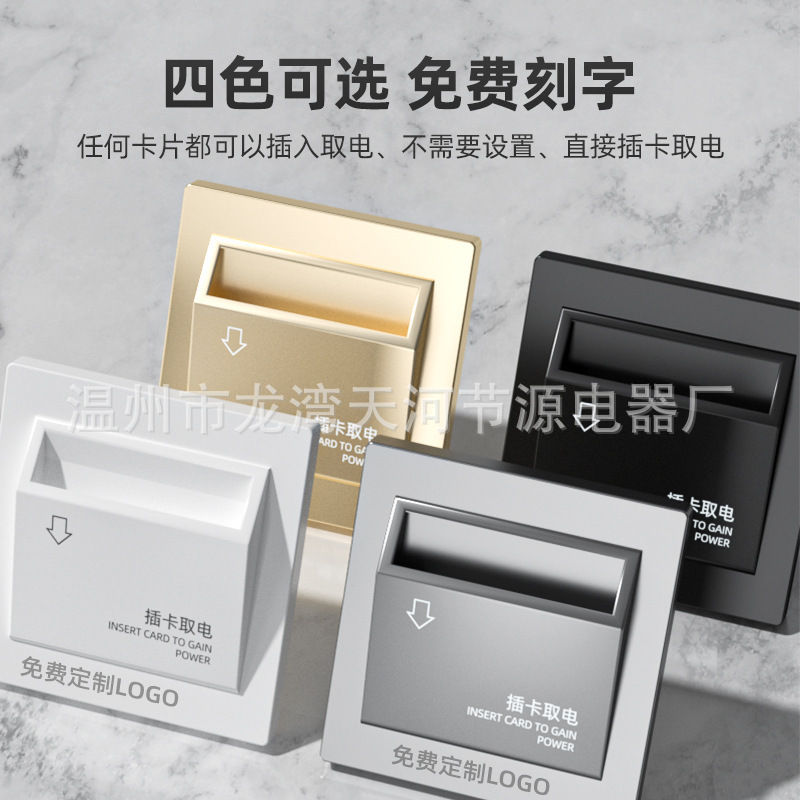 86-type hotel guest room card-operated power switch high-frequency and low-frequency card universal card reader 60A high-power