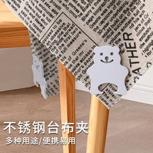 磁吸桌布坠不锈钢台布坠餐布挂坠餐台布夹子磁吸冰箱留言板磁铁