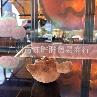 现货卡通逼真中药煲毛绒玩具补药汤搞怪挂件公仔游乐城抓娃机玩偶-阿里巴巴