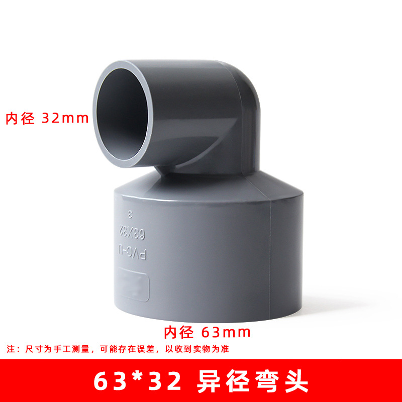 63*32 gris suministro de agua codo reductor (130 unids/caja)