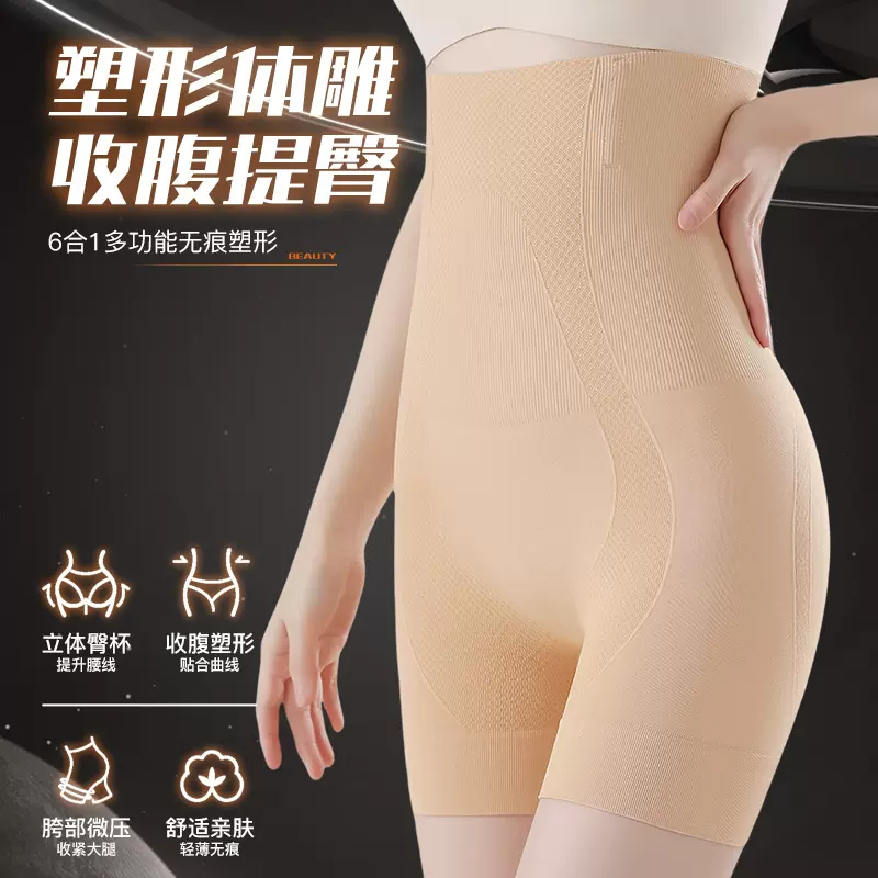 曲线云朵收腹裤内裤女夏薄款无痕提臀收腹不卷边软骨加高腰塑身裤