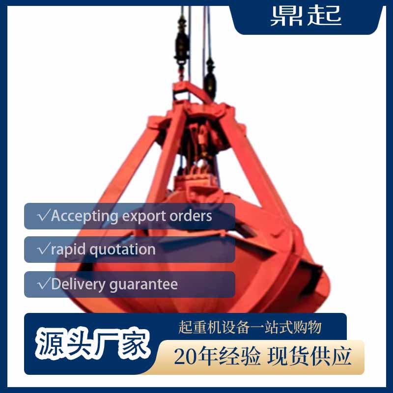 起重机液压抓斗1立方23双梁航吊/行车配件机械