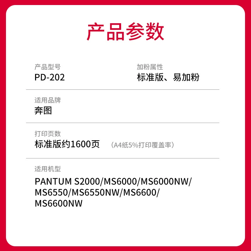 Применимо к Bentu PD-202 Chronom Drumbs Ben Picture SS2000 MS6000 MS6550 MS6600 Ink Powder Box PD202