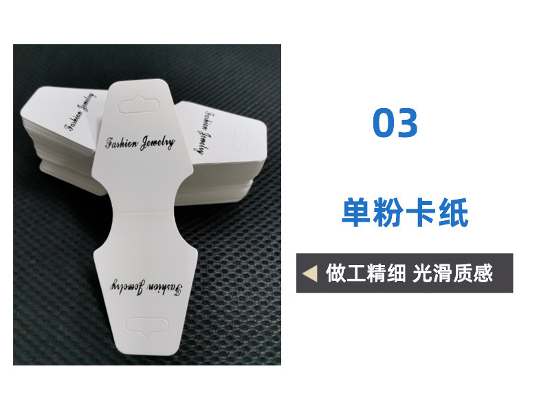 现货耳环卡纸2