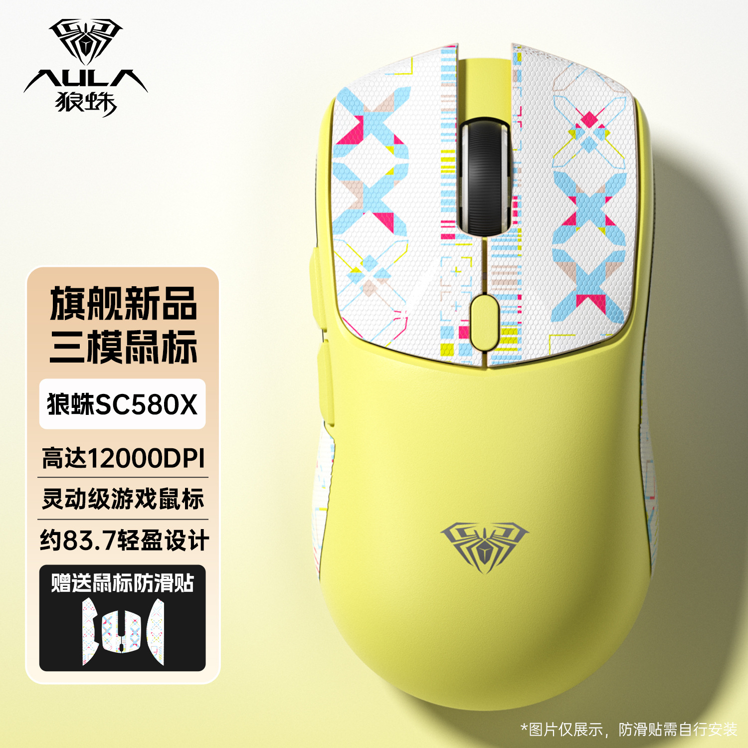 [yellow-advanced version + anti-slip sticker] wireless three mode version