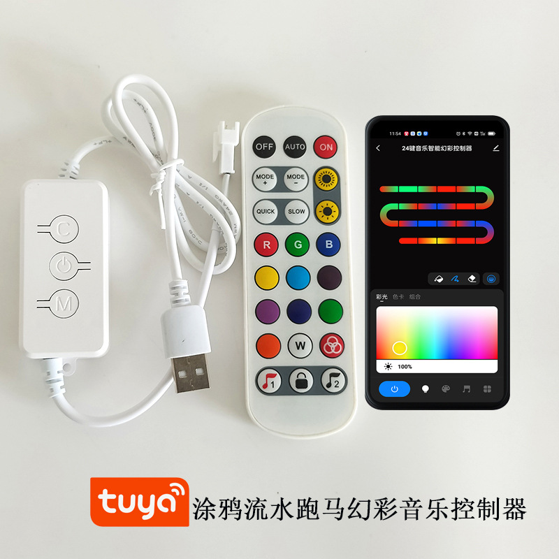 红外24键音乐USB幻彩3键小胶壳1