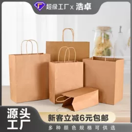 纸袋;烘焙包装;烘焙用纸