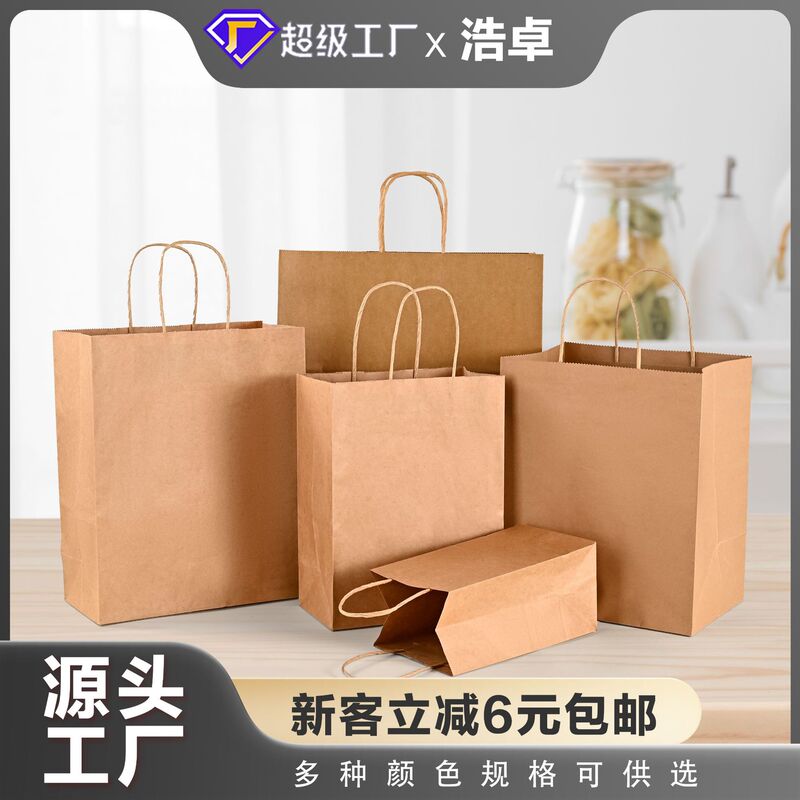 In-Stock Kraft Paper Bags for Takeout, Baking, Milk Tea, Coffee, and Food Packaging, Customizable Tote Bags, Year of the Horse Custom Design In-Stock Kraft Paper Bags for Takeout, Baking, Milk Tea, Coffee, and Food Packaging, Customizable Tote Bags, Year of the Horse Custom Design