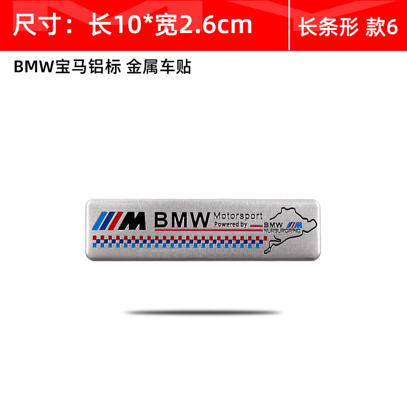 Adesivo de alumínio BMW estilo tira longa 6