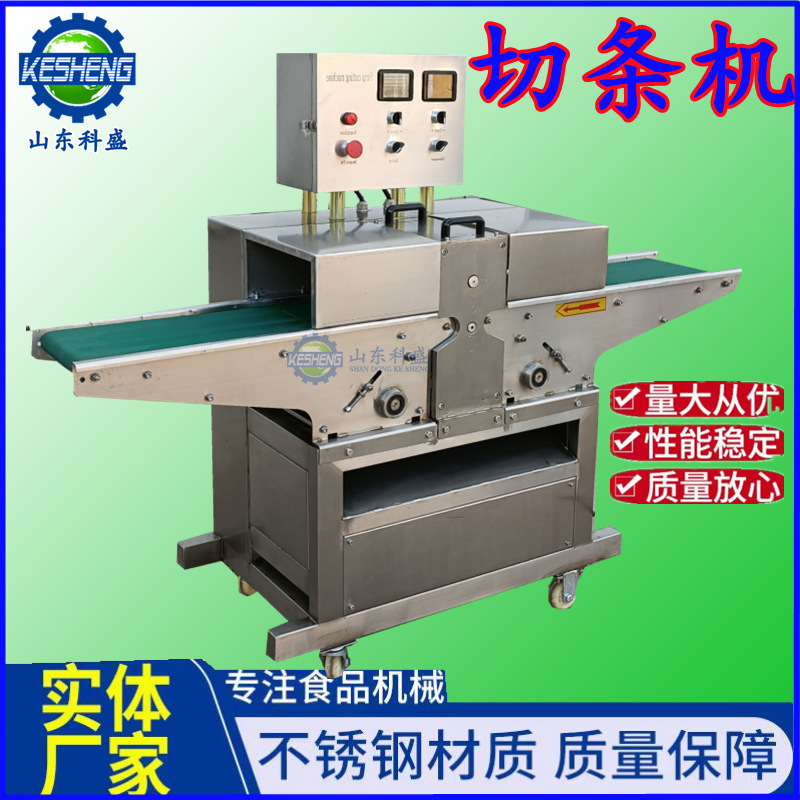 鲜肉切条机 牛柳开条机 全自动无骨鸡柳切条设备 豆皮鱿鱼切条机
