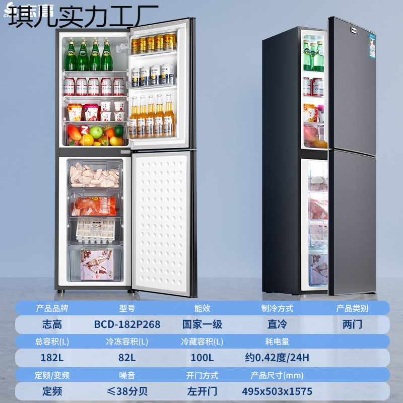 冰箱家用一级能效双开二门大容量1.2-1.5米高出租屋冷冻冷藏跨境|undefined