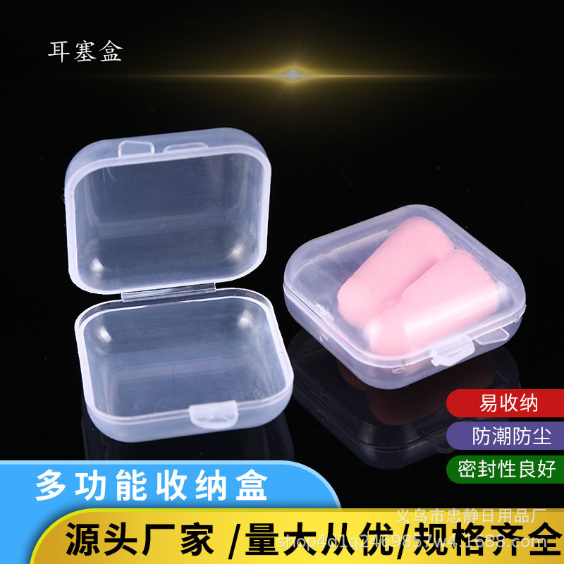 耳塞盒 厂家直销 透明塑料方盒 耳塞盒 PP方盒迷你小盒连盖小胶盒
