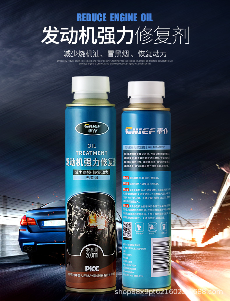 CHIEF Car Servant Engine Powerful Repair Agent Gasoline Car Engine Anti-Burning Engine Oil Add Noise Reduction Antiwear Agent