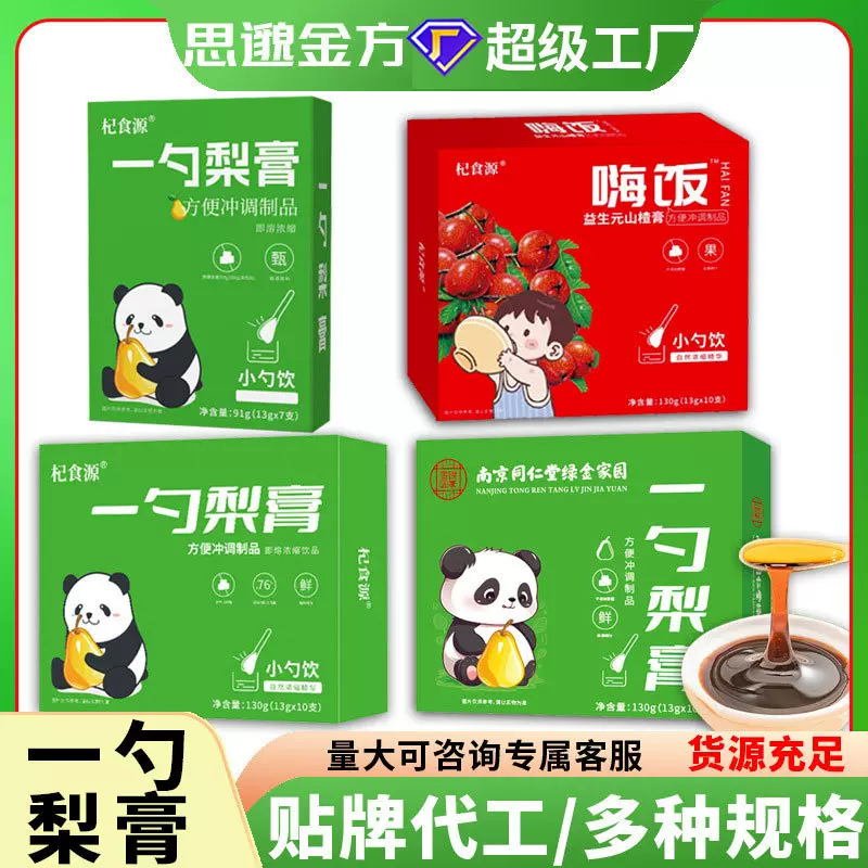 一勺梨膏 一勺山楂膏 枇杷秋梨膏护嗓古法熬制鲜梨膏厂家现货速发