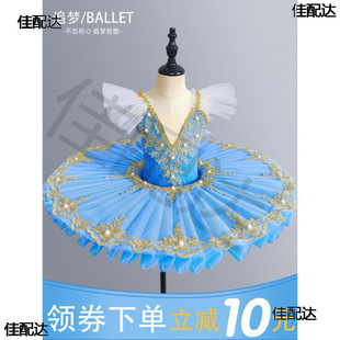 costume girl's TUTU skirt toddler puffy yarn group children's ballet skirt dance costume cygnet performance costume