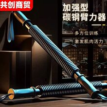 加粗臂力器男家用训练胸肌手臂力肌肉锻炼器材体育拉力健身握力棒