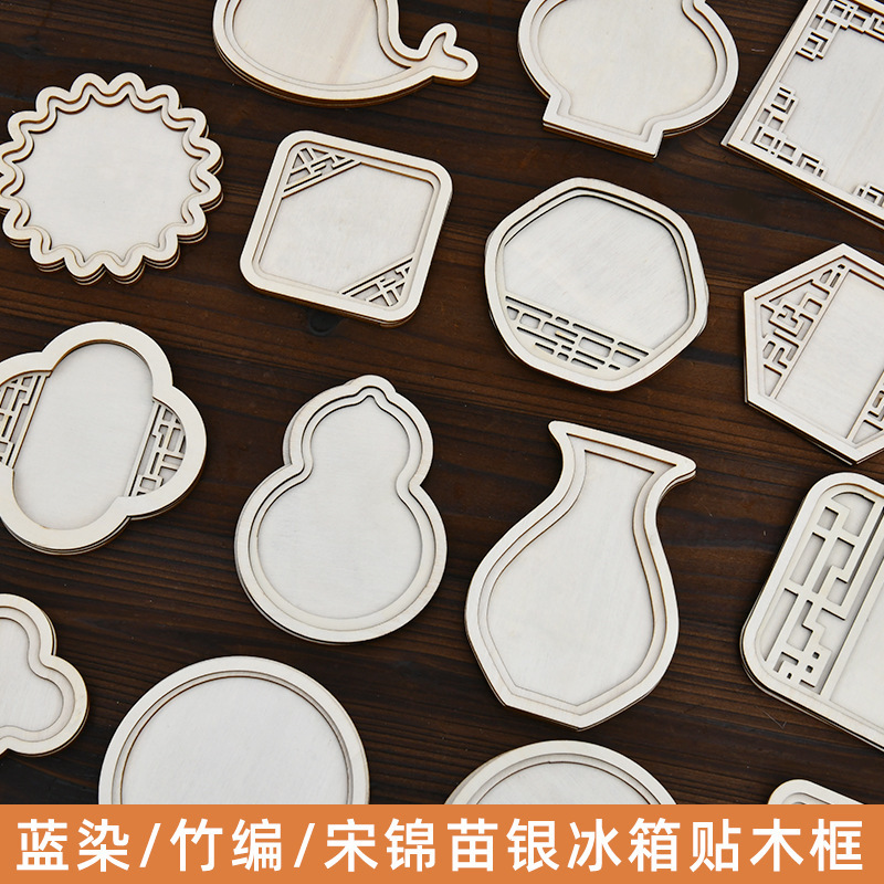 壮锦傣绣宋锦手工冰箱贴配件DIY扎染圆形画框方装裱刺绣三层木框|undefined