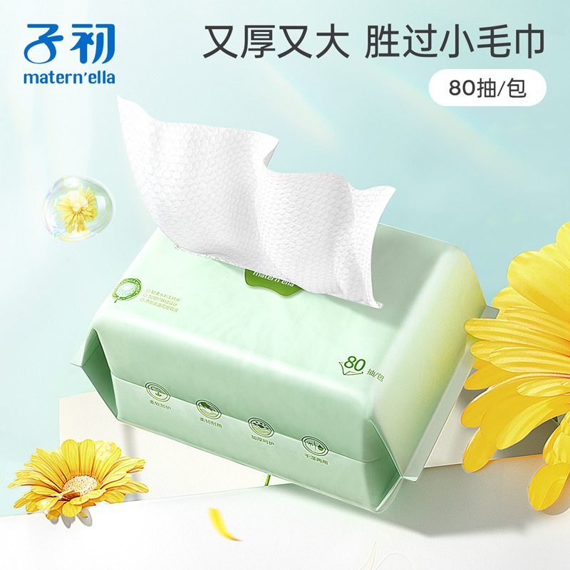 Zi Chu Baby Soft Towel Disposable Newborn Baby Hand and Mouth Dedicated Soft Cotton Towel Dry and Wet Double Use Thickened Facial Towel 