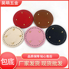 12cm bottom fixing accessories for new DIY woven bags, round bottom accessories for handmade bags, wholesale bottom parts