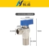 4 and a half minutes handle large flow angle valve (122.3g)
