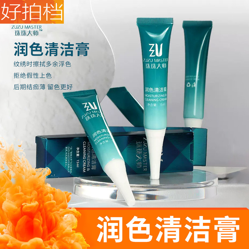Pearl Master Embroidery Polish Cleaning Cream Deep Cleaning Semi-permanent Eyebrow Eye Lip Tattoo Eyebrow Lip Tattoo Tools
