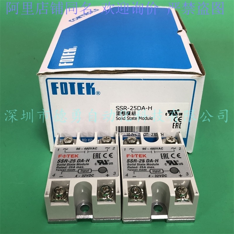 台湾阳明FOTEK原装正品假一罚十固态继电器SSR-25DA-H可控硅模块