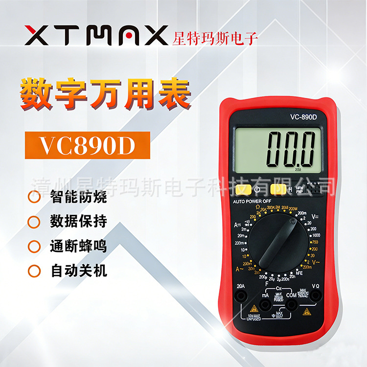 VC890D 数字万用表 数据保持 自动关机  高精度电工检修万能表