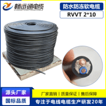 ���˃�о���~ܛ��| RVVT2*10�����w�o�׷�ˮ�� �����\ݔ�O����|