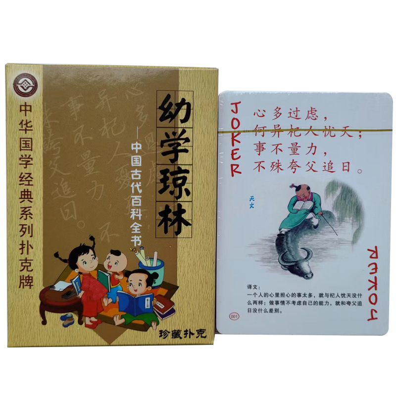 Cuatro obras famosas Edición de personajes de cartas Edición de historias Romance de los Tres Reinos Mansión Roja Sueño Viaje al Oeste Punto escénico Viaje Mai Taibao