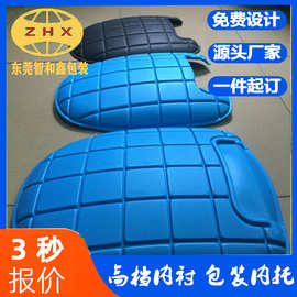东莞工厂设计EVA热压成型EVA内托一体成型内衬任意形状eva冷压