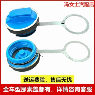 Suitable for Scania Truck Urea Cap with Key and Lock, Leak-Proof Sealing Ring, Leak-Proof