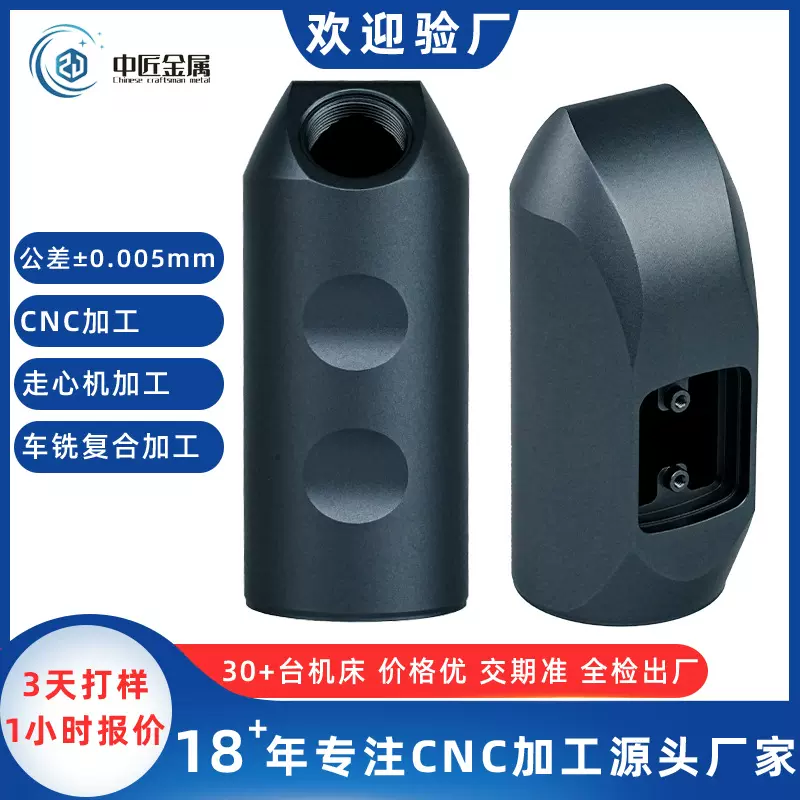 CNC加工五金小零件医疗配件内窥镜遥控手柄器械铝合金不锈钢铜件