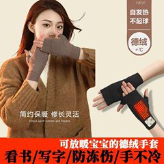 自发热加绒半指手套男女学生写字保暖秋冬季德绒露指半掌手套打字