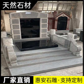 惠安可做石雕墓碑中式石碑公墓陵园组合天然花岗岩农村土葬墓石碑