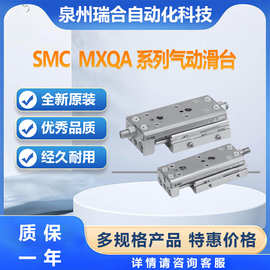 SMC气动滑台MXQ8A-20Z可接受订货电磁阀气缸气管接头库存大量现货