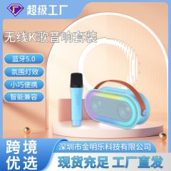家庭用k歌bluetoothオーディオ無線マイク家庭KTVセット歌うマイクスピーカー一体マイク